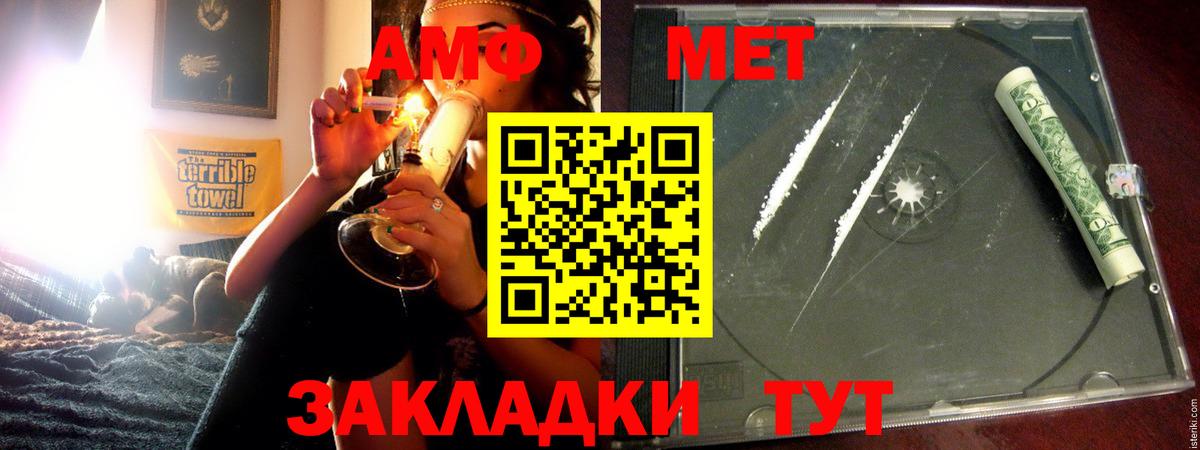 Муром  АМФ Розовый  Вход с VPN 