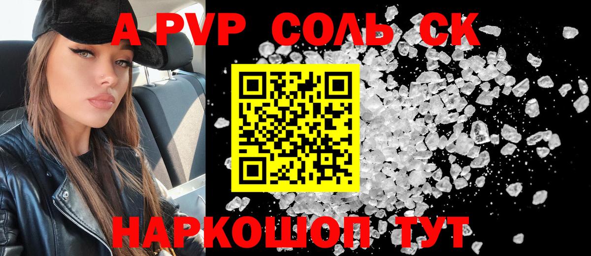 APVP крисы CK Муром