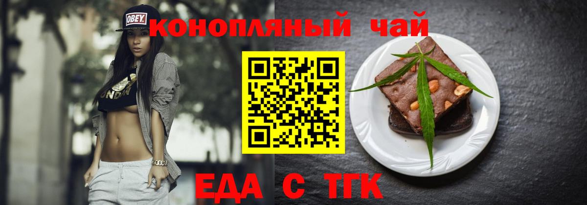 Муром  Cannafood марихуана  Вход с VPN 