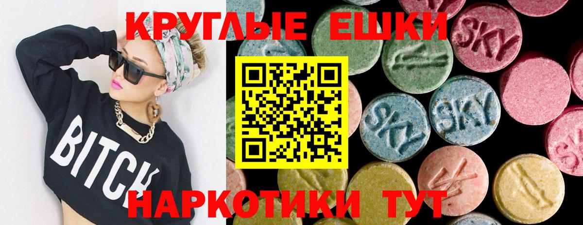 Ecstasy 280мг  Вход с VPN  Муром 