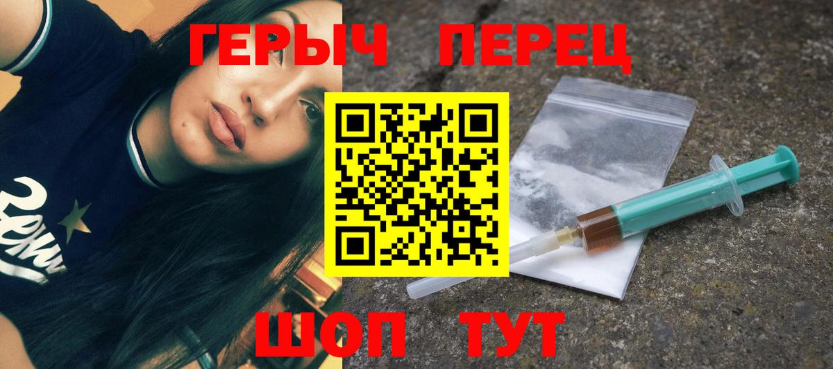 Героин белый Муром