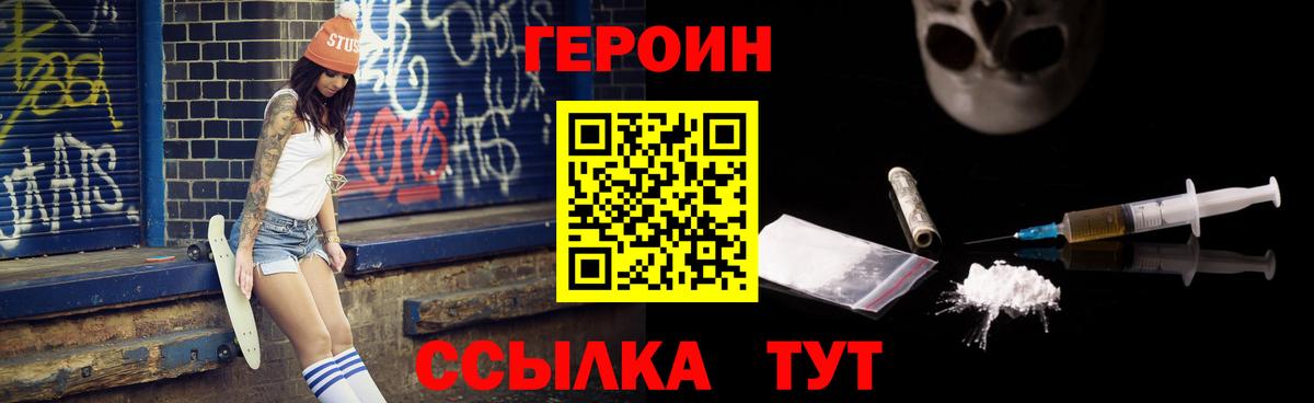 Муром  ГЕРОИН герыч  ГЕРОИН  Вход с VPN 