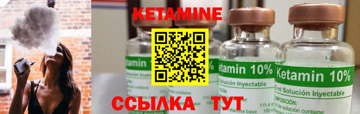 Муром  Кетамин VHQ  Вход с VPN 