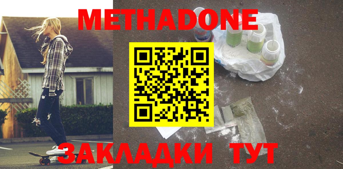 Муром  Метадон VHQ  kraken вход  МЕТАДОН белоснежный  Вход с VPN 