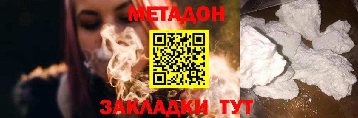 МЕТАДОН VHQ Муром