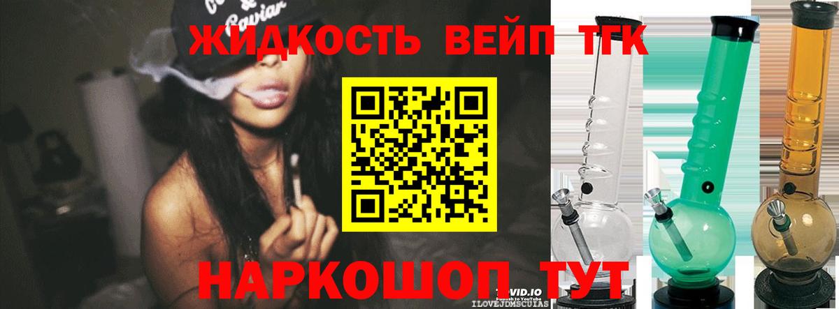 Муром  Дистиллят ТГК концентрат  Вход с VPN  ТГК вейп с тгк 